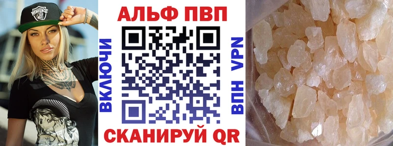 A-PVP VHQ  Тосно 