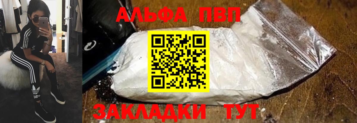 А ПВП крисы CK  A PVP  Тосно  Alpha PVP кристаллы  Вход с VPN 