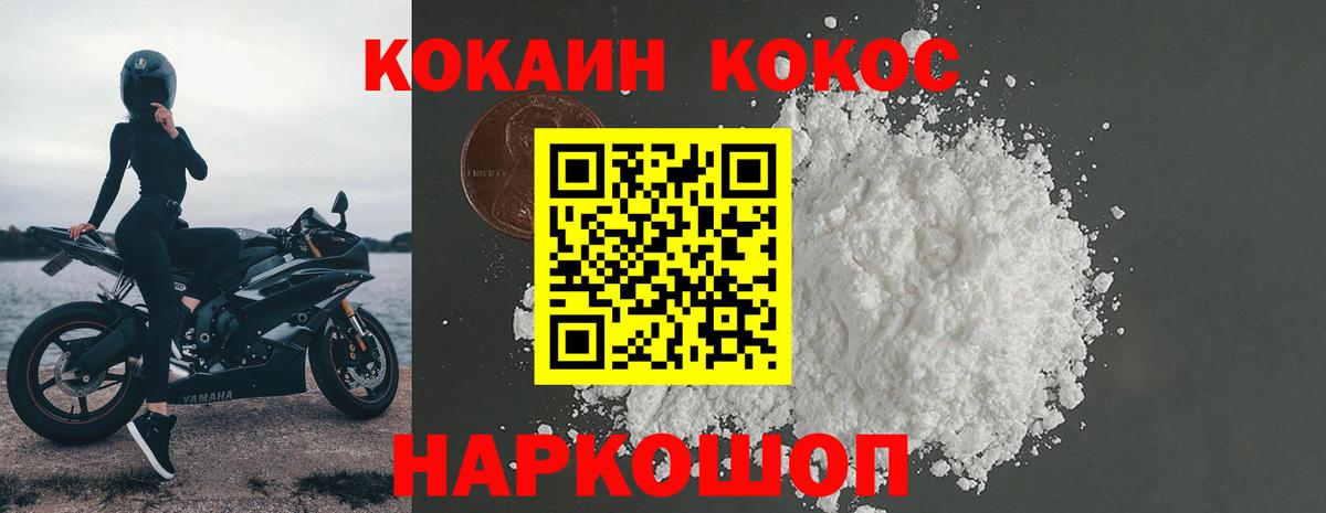 COCAIN 97%  Вход с VPN  Тосно  Cocaine Колумбийский 