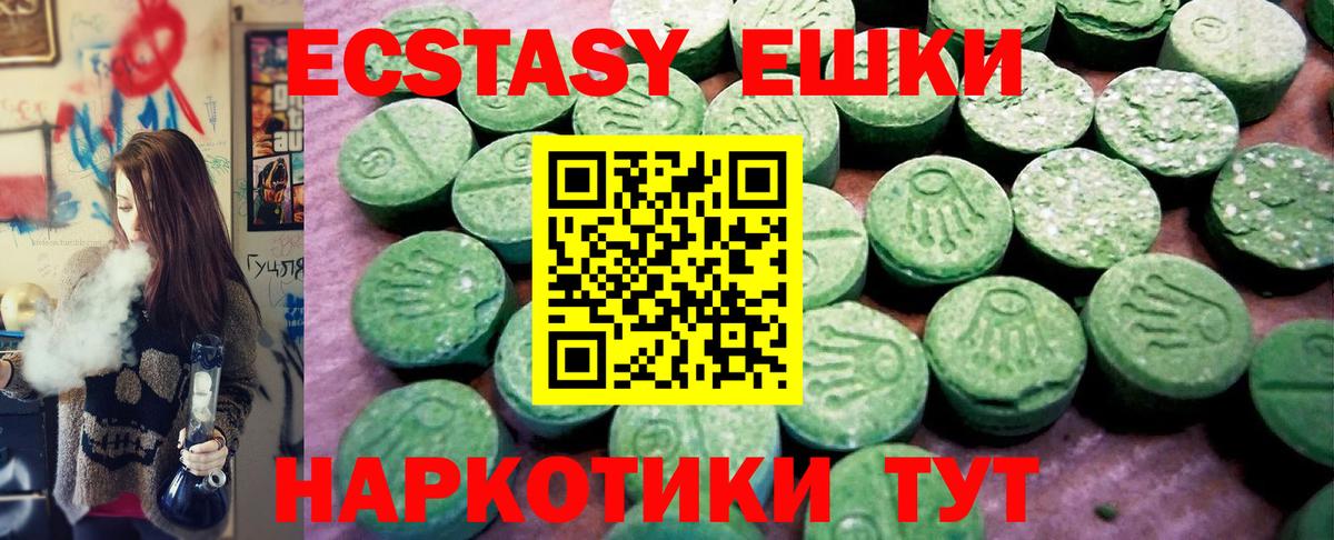Ecstasy 300 mg Тосно