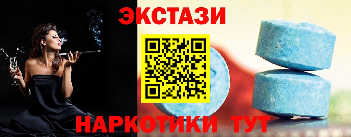 Тосно  ЭКСТАЗИ  Вход с VPN  Ecstasy 280мг 