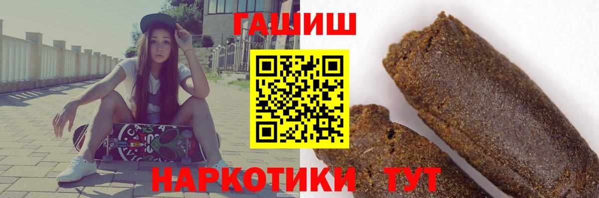 Гашиш хэш  Гашиш 40% ТГК  Вход с VPN  где найти наркотики  Тосно 