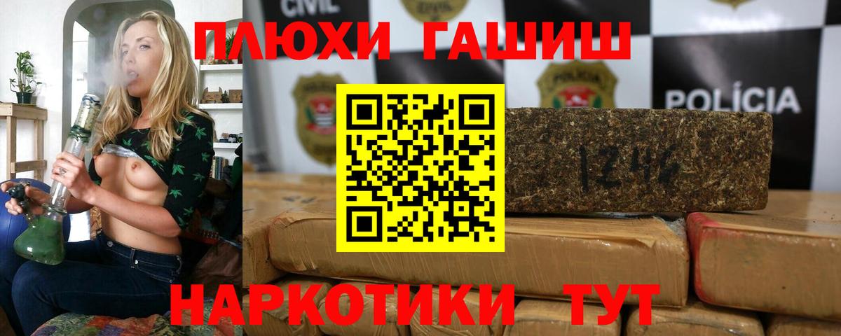 ГАШИШ убойный Тосно