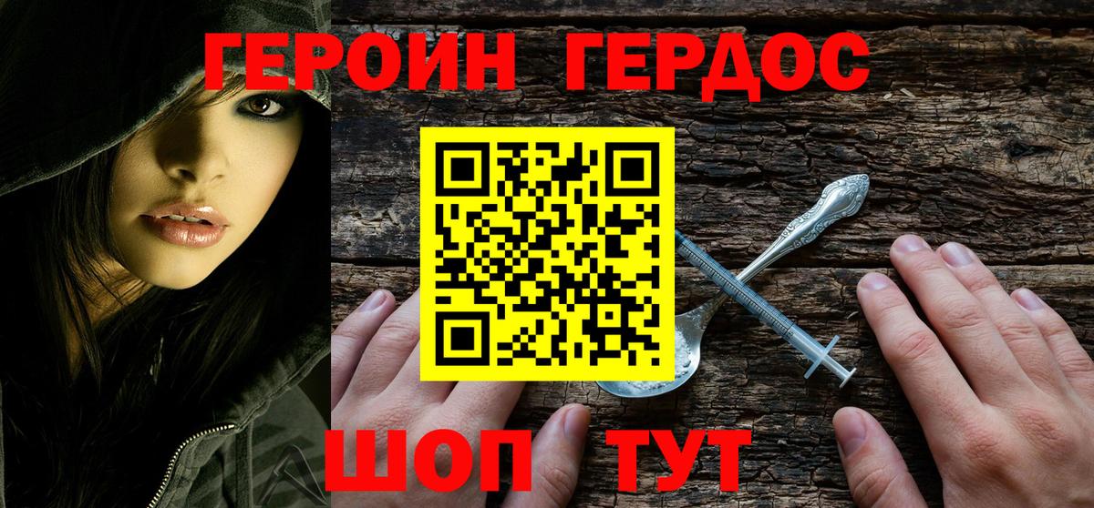 Героин Афган Тосно