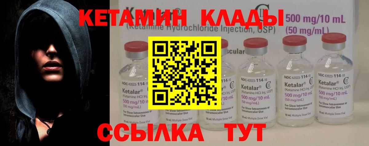 Тосно  Кетамин ketamine  КЕТАМИН ketamine  Вход с VPN 