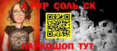 ALPHA PVP Набережные Челны