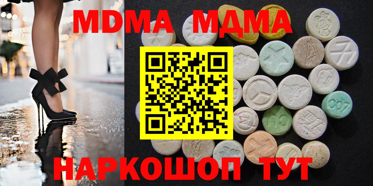 MDMA кристаллы Тосно