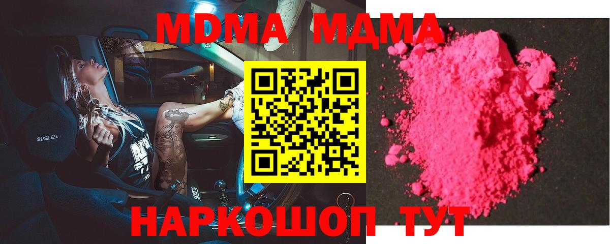 Тосно  МДМА crystal  MDMA кристаллы  MDMA  Вход с VPN 