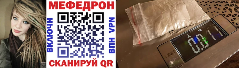 МЕФ кристаллы  Тосно 