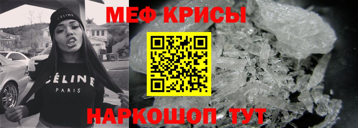 МЕФ мяу мяу  Мефедрон мяу мяу  МЯУ-МЯУ  Тосно  Вход с VPN 