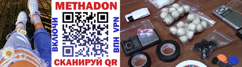 МЕТАДОН methadone  Тосно 