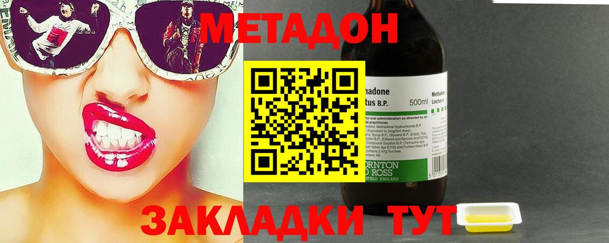МЕТАДОН VHQ  МЕТАДОН мёд  Вход с VPN  Тосно 