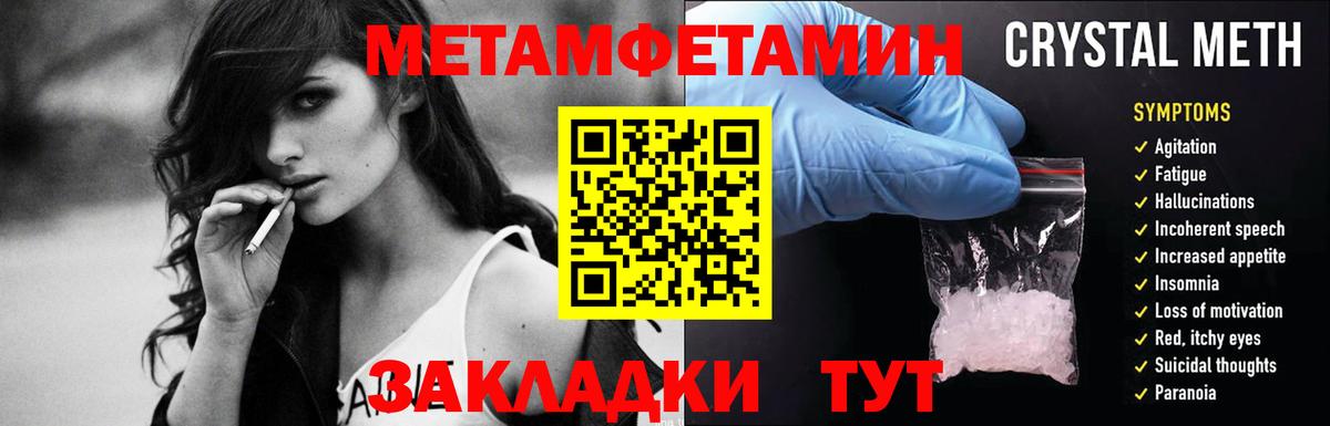 Первитин мет  Вход с VPN  Метамфетамин  Тосно 