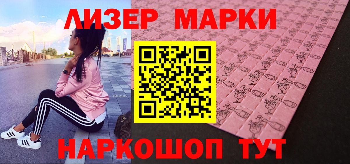 Марки N-bome 1,8мг  Вход с VPN  Тосно 