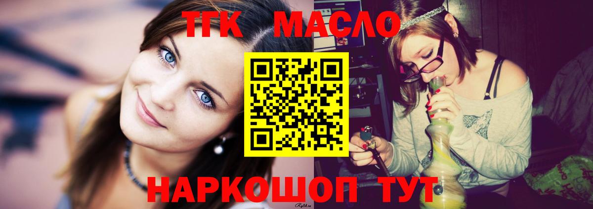 Дистиллят ТГК вейп с тгк  купить закладку  ТГК вейп с тгк  Тосно  Вход с VPN 